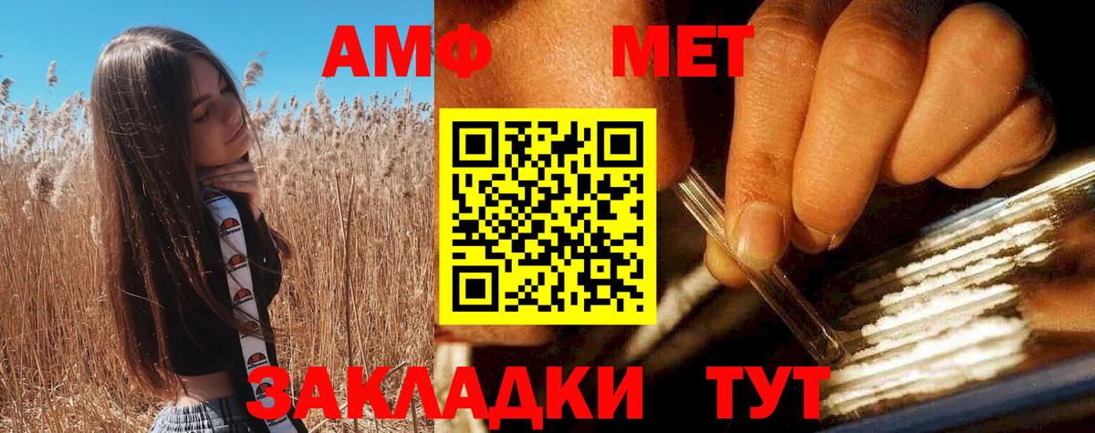 АМФЕТАМИН  АМФ  Дзержинск  Вход с VPN  АМФЕТАМИН Розовый 