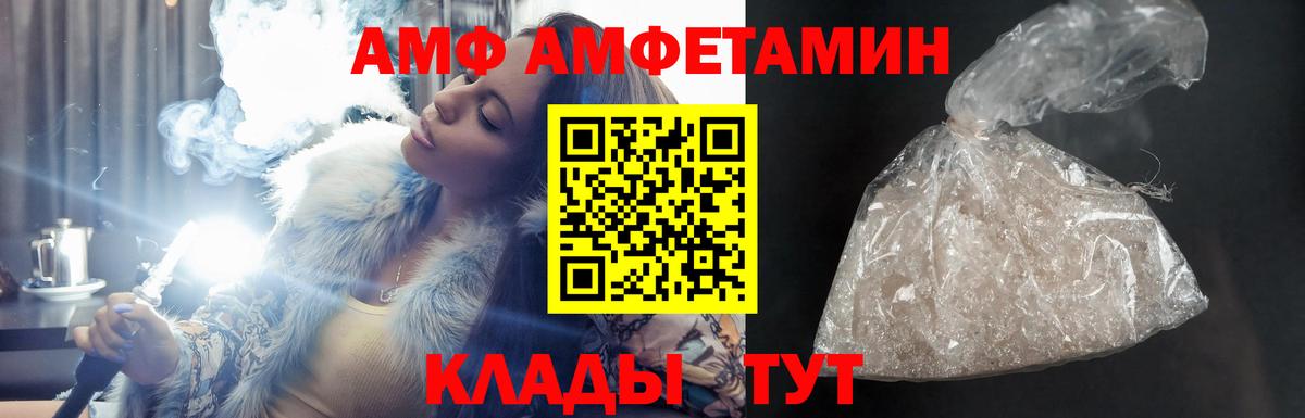 Amphetamine 98% Дзержинск