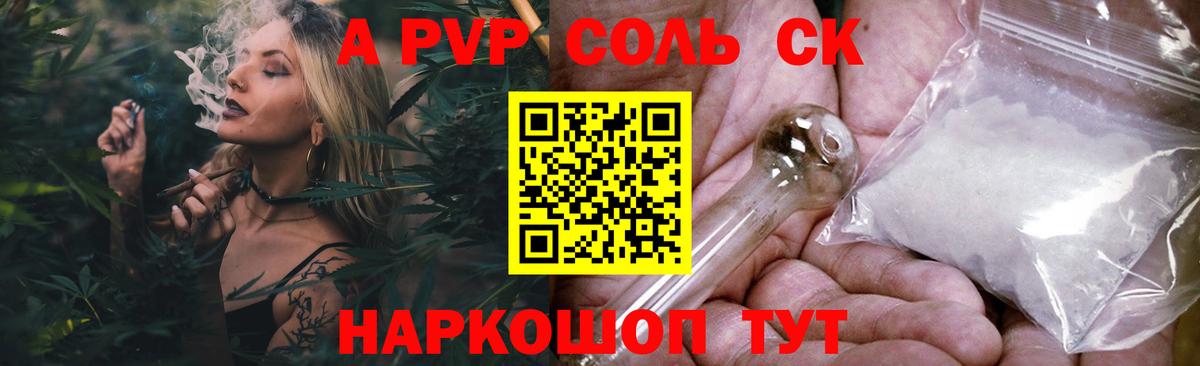 A-PVP  Alpha-PVP крисы CK  Дзержинск  Alpha PVP Crystall 