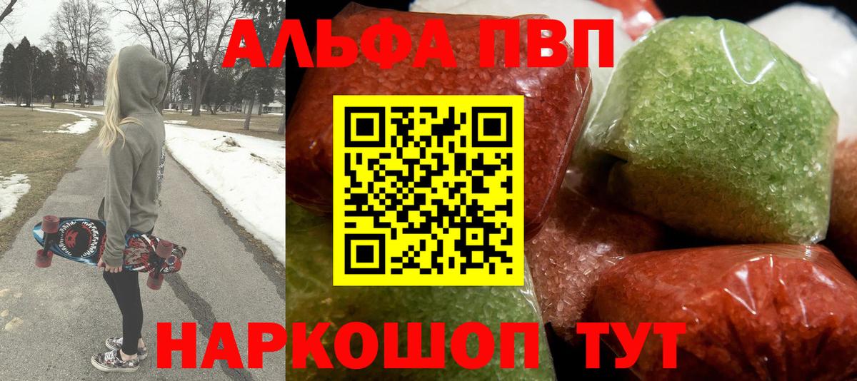 А ПВП мука  Вход с VPN  где можно купить наркотик  A-PVP Crystall  Дзержинск 