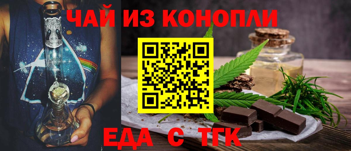 Печенье с ТГК конопля  Вход с VPN  Дзержинск 