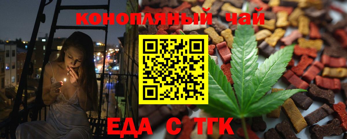 Canna-Cookies марихуана Дзержинск