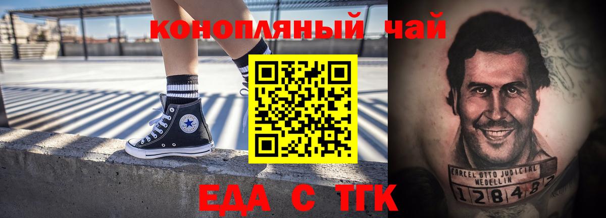 Печенье с ТГК конопля  Дзержинск 