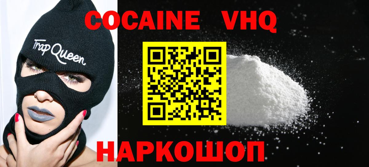 COCAIN 97%  КОКАИН VHQ  Дзержинск 