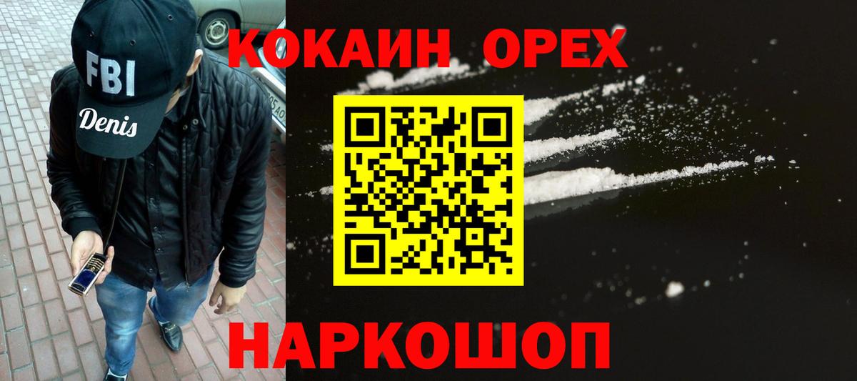 Cocaine VHQ Дзержинск