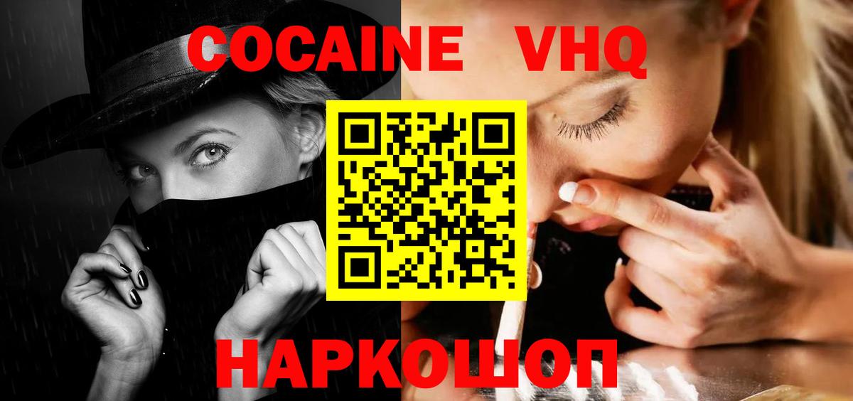 COCAIN 97%  Cocaine  Кокаин 99%  Дзержинск  Вход с VPN 