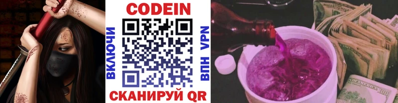 Codein Purple Drank  Дзержинск 