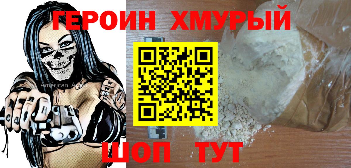 Героин Афган  Дзержинск 