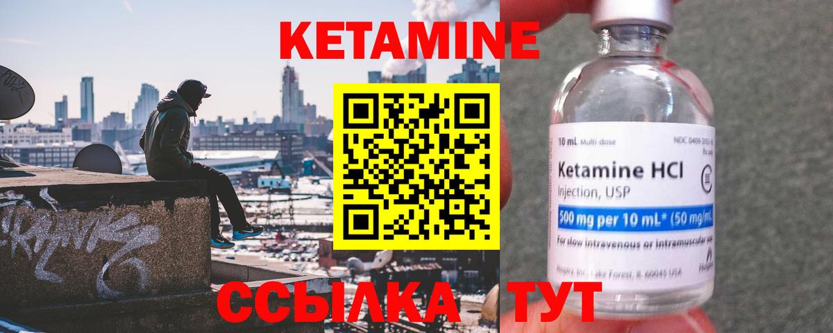 КЕТАМИН VHQ Дзержинск