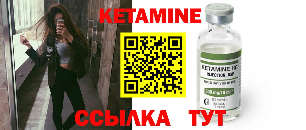 Дзержинск  Кетамин VHQ  Вход с VPN  КЕТАМИН VHQ 