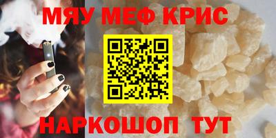 MESCALINE Волжск