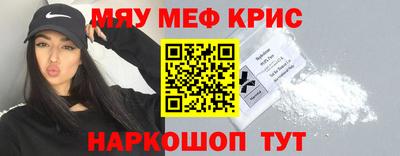 мефедрон Беслан