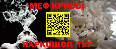 мефедрон Беслан