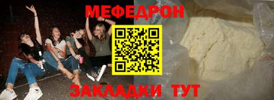 MESCALINE Волжск