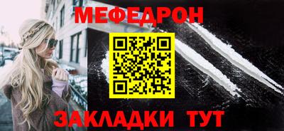 мефедрон Беслан