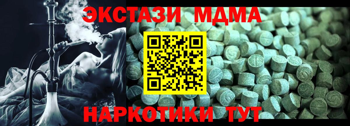 MDMA Molly  МДМА кристаллы  Вход с VPN  Дзержинск 