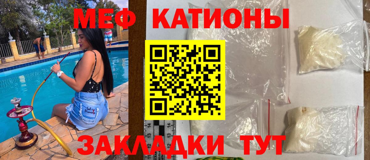 Меф  Меф  Вход с VPN  Мефедрон мука  Мефедрон мяу мяу  Дзержинск 