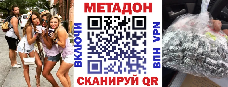 OMG как зайти  магазин продажи наркотиков  Дзержинск  МЕТАДОН кристалл 