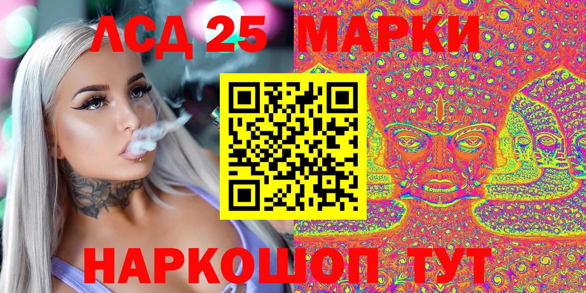Дзержинск  Марки N-bome 1,5мг  Вход с VPN 