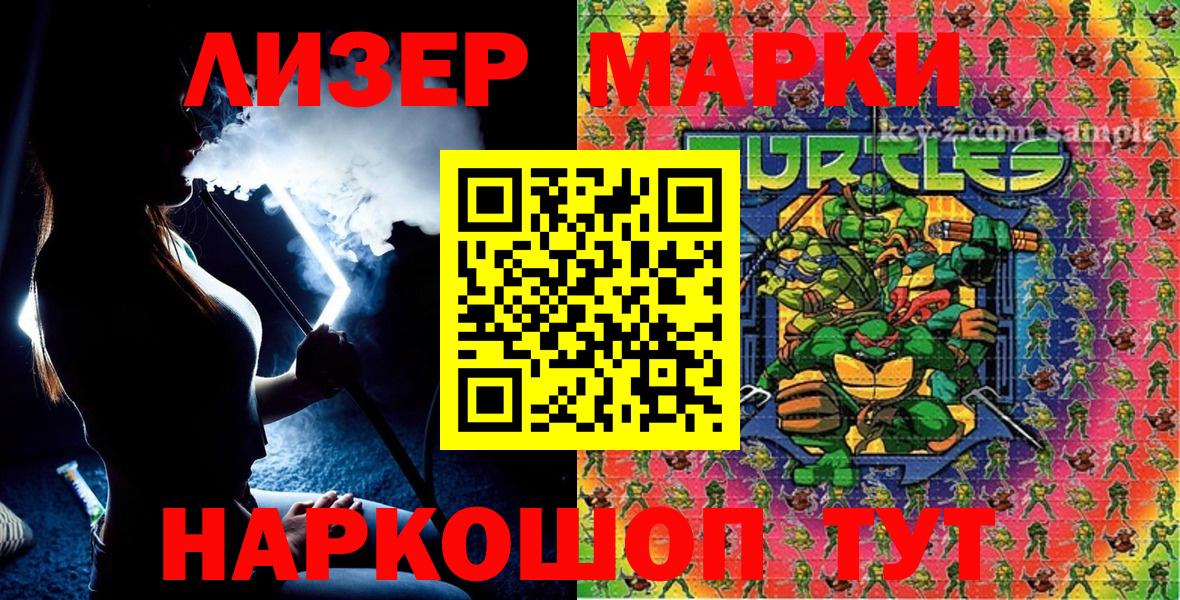 Марки NBOMe 1,5мг Дзержинск