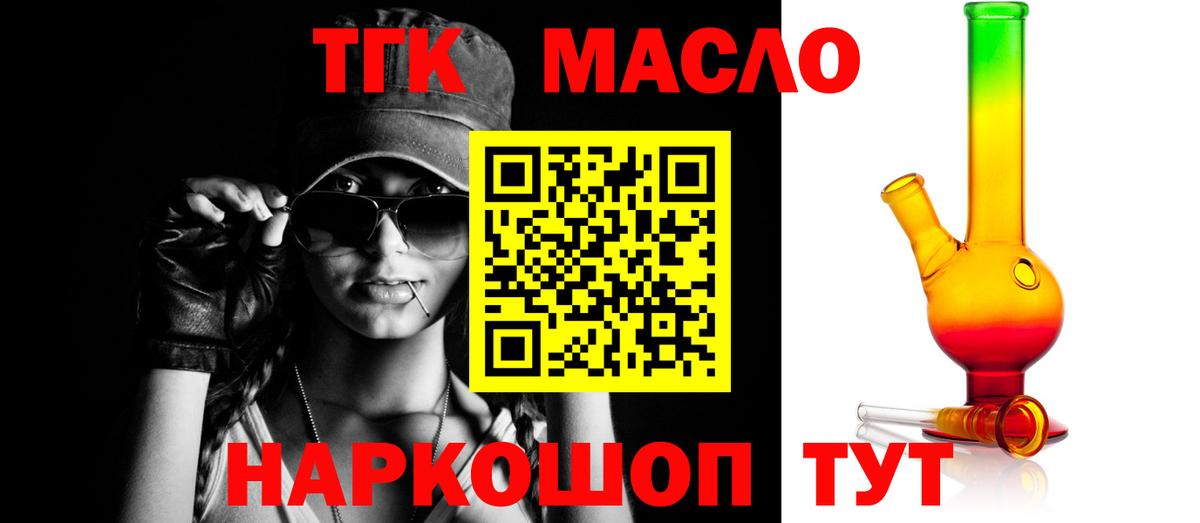 Дистиллят ТГК концентрат  Вход с VPN  что такое наркотик  ТГК гашишное масло  Дзержинск 