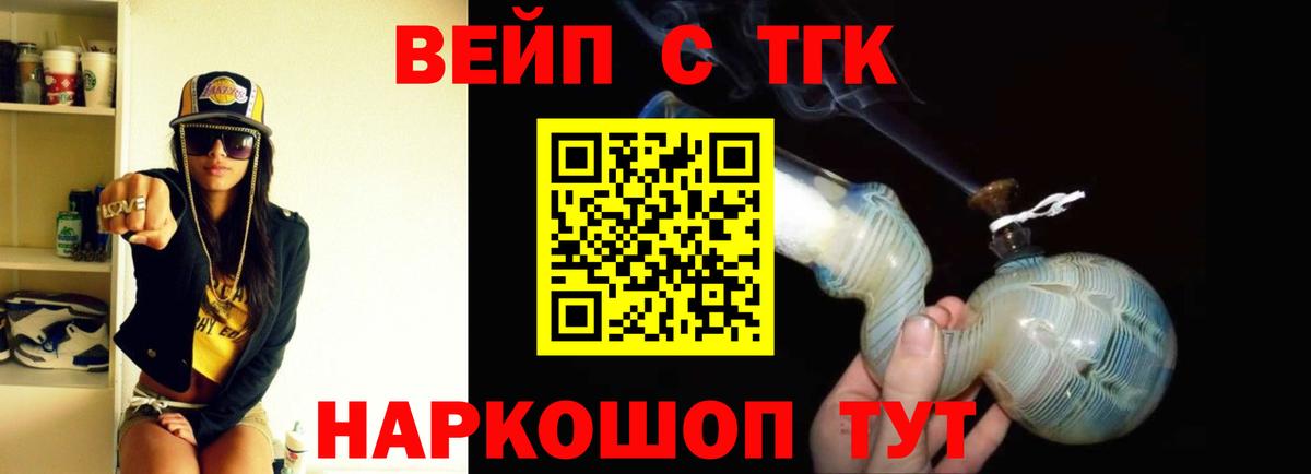 Дистиллят ТГК THC oil Дзержинск